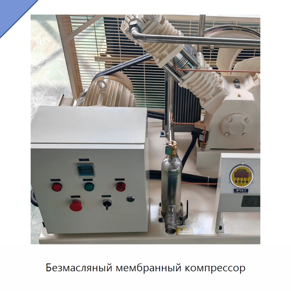 Безмасляный мембранный компрессор — Газогенераторное оборудование