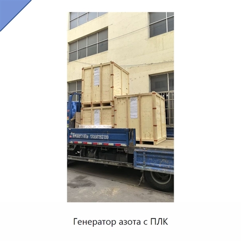 Генератор азота с ПЛК