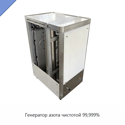 Генератор азота чистотой 99,999%