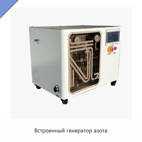 Встроенный генератор азота