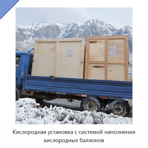 Кислородная установка с системой наполнения кислородных баллонов
