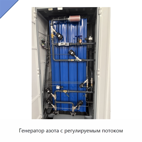 Генератор азота с регулируемым потоком