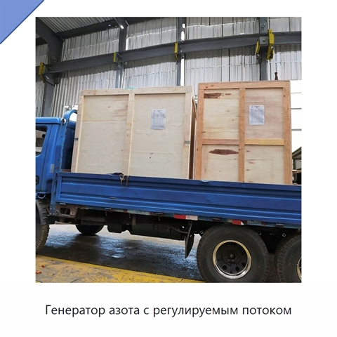 Генератор азота с регулируемым потоком