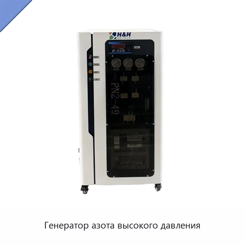 Генератор азота высокого давления