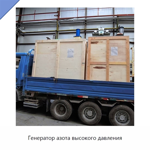 Генератор азота высокого давления