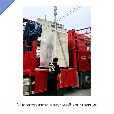 Генератор азота модульной конструкции