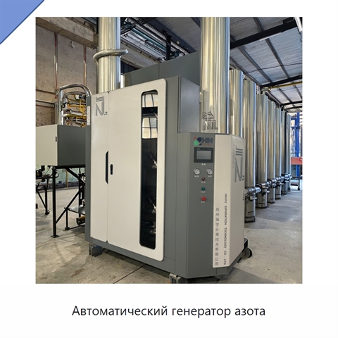 Автоматический генератор азота
