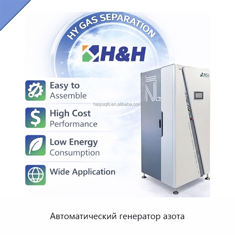 Автоматический генератор азота