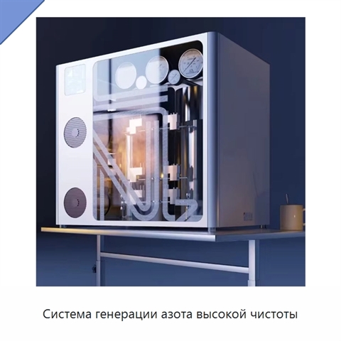 Система генерации азота высокой чистоты