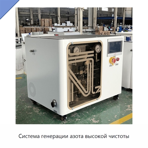 Система генерации азота высокой чистоты