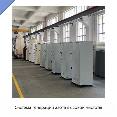 Система генерации азота высокой чистоты