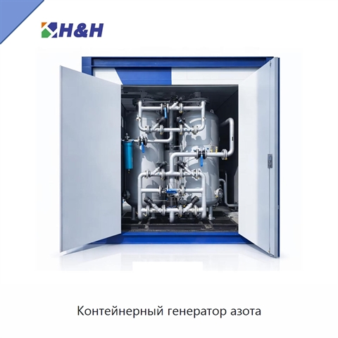 Контейнерный генератор азота