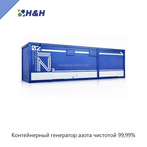 Контейнерный генератор азота чистотой 99,99%