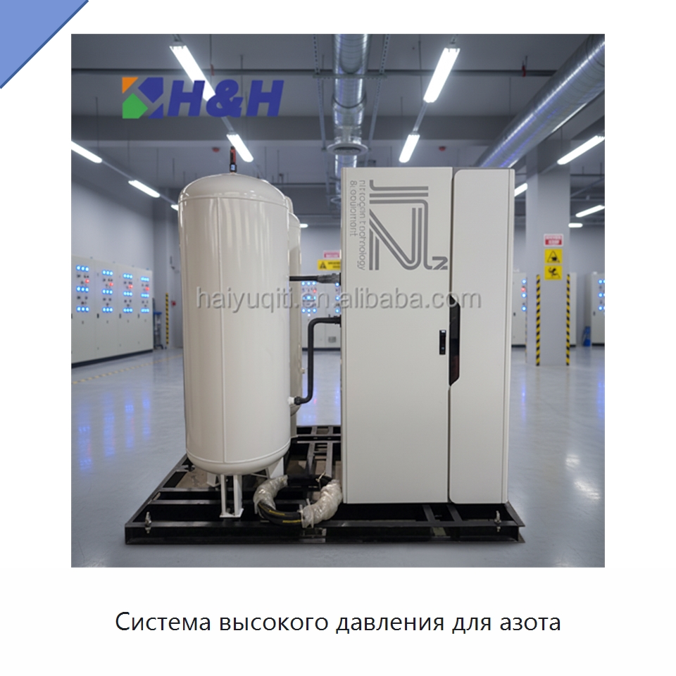 Система высокого давления для азота — Газогенераторное оборудование