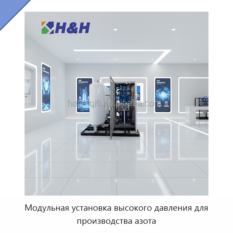 Модульная установка высокого давления для производства азота — Газогенераторное оборудование