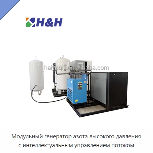 Модульный генератор азота высокого давления с интеллектуальным управлением потоком — Газогенераторное оборудование