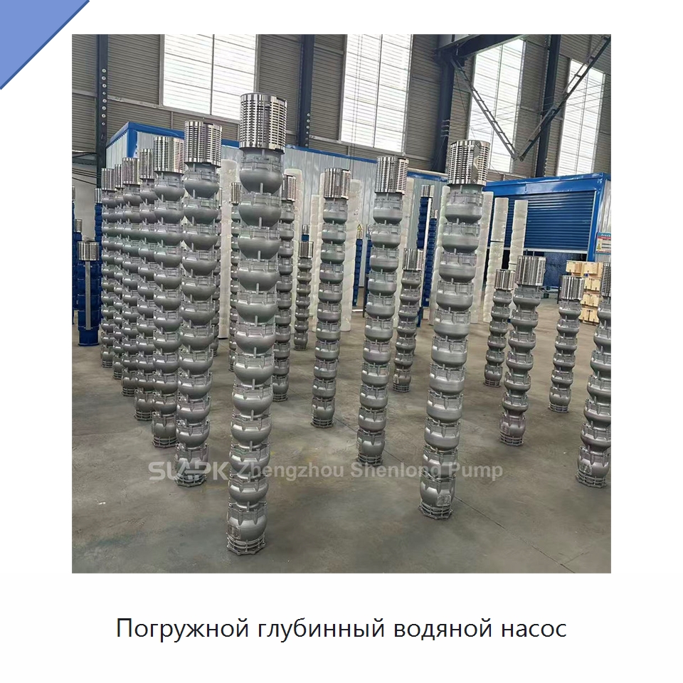 Погружной глубинный водяной насос — Насосы