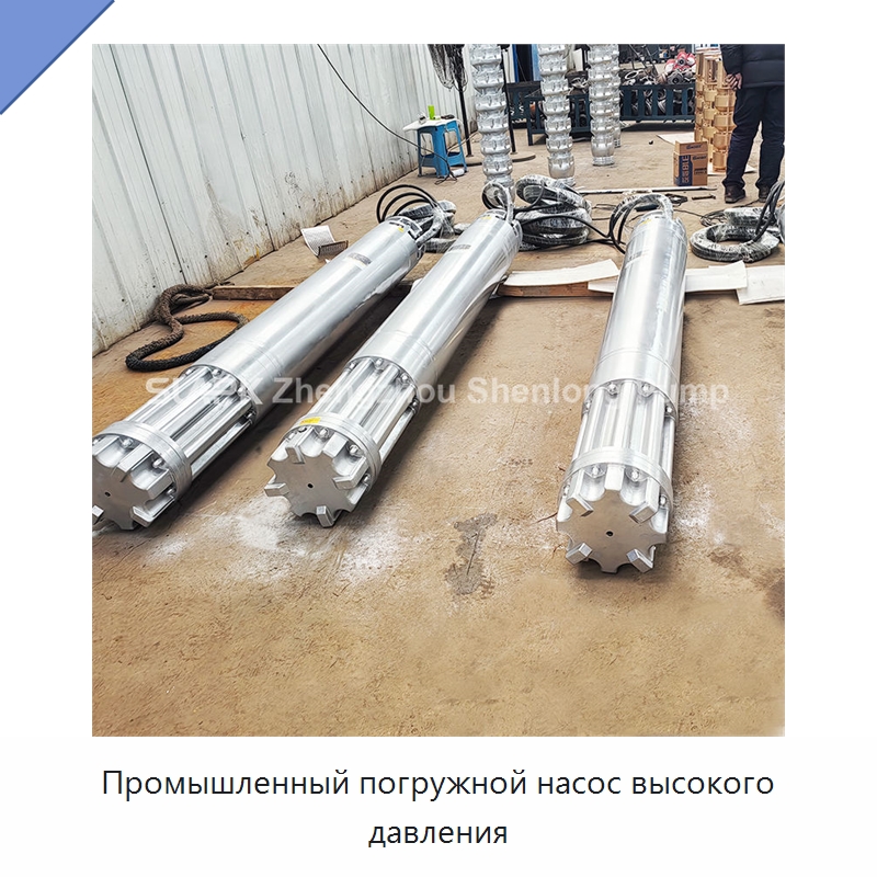 Промышленный погружной насос высокого давления — Насосы