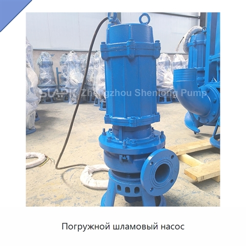 Погружной шламовый насос
