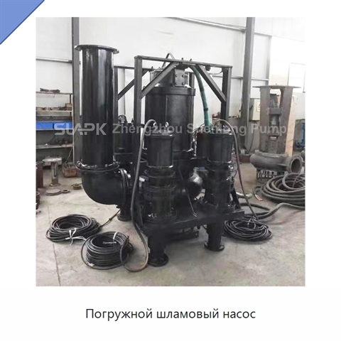 Погружной шламовый насос