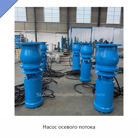 Насос осевого потока