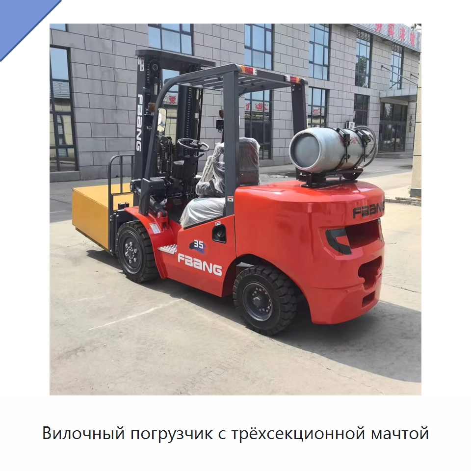 Вилочный погрузчик с трёхсекционной мачтой — Вилочные погрузчики