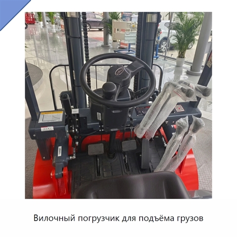 Вилочный погрузчик для подъёма грузов