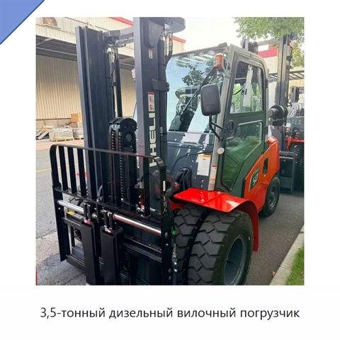 3,5-тонный дизельный вилочный погрузчик