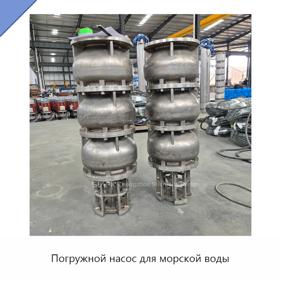 Погружной насос для морской воды — Насосы