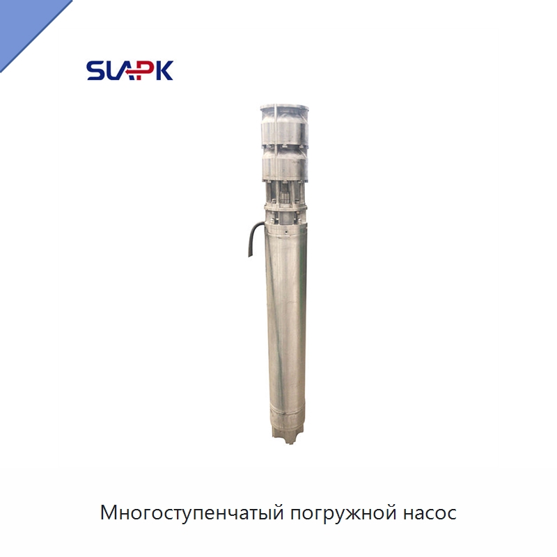 Многоступенчатый погружной насос — Насосы