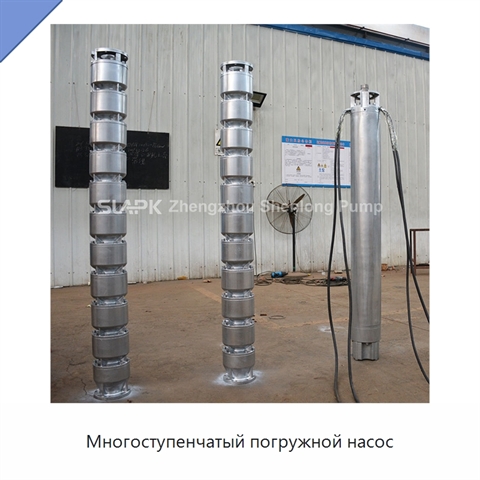 Многоступенчатый погружной насос