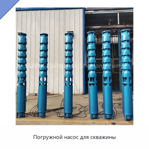 Погружной насос для скважины