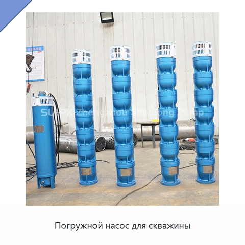 Погружной насос для скважины