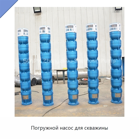Погружной насос для скважины