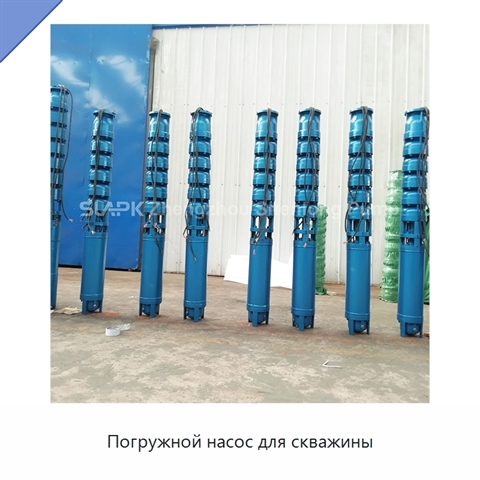 Погружной насос для скважины