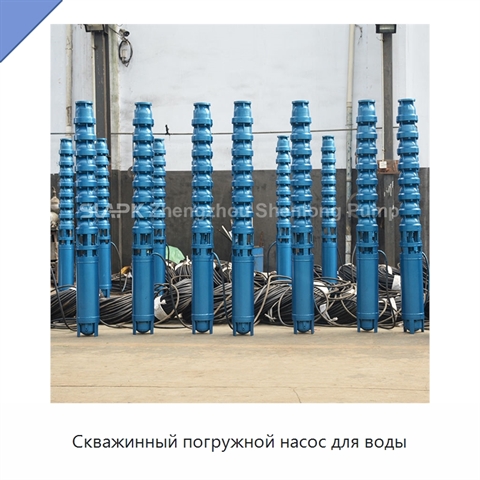 Скважинный погружной насос для воды