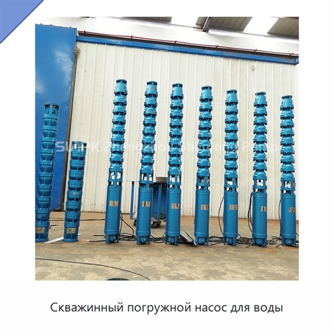 Скважинный погружной насос для воды