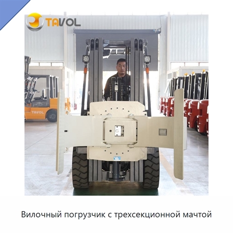 Вилочный погрузчик с трехсекционной мачтой