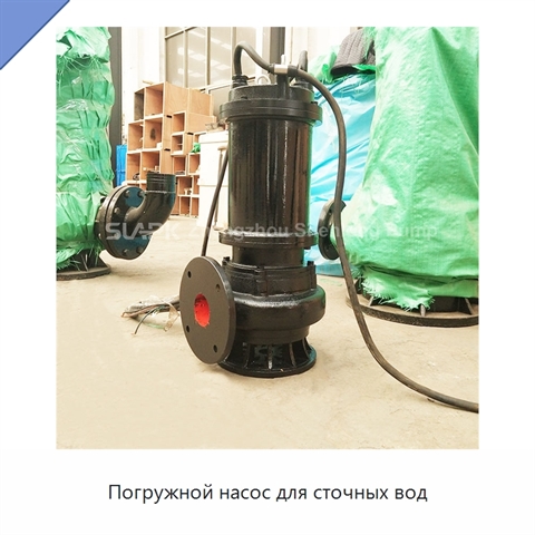 Погружной насос для сточных вод