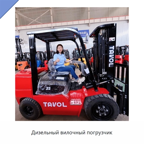 Дизельный вилочный погрузчик