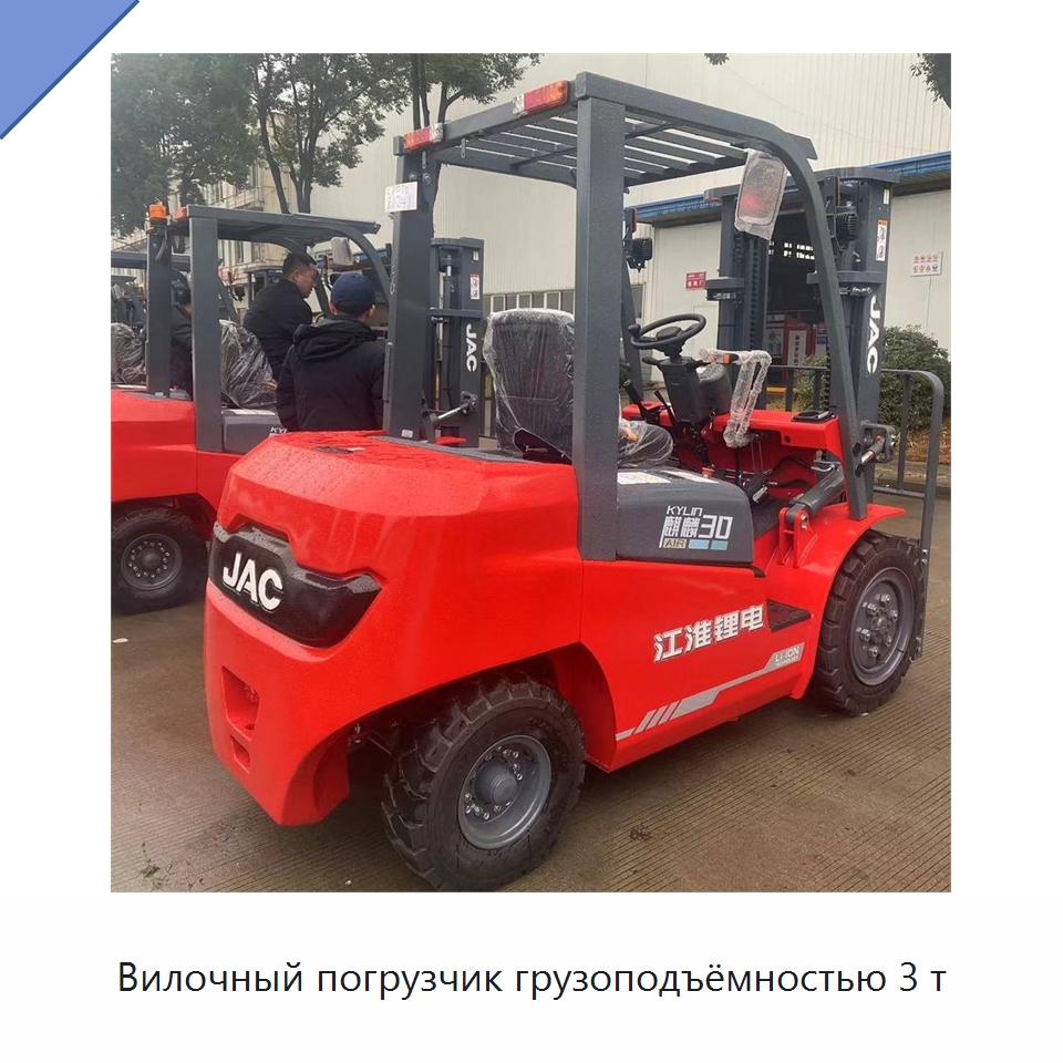 Вилочный погрузчик грузоподъёмностью 3 т — Вилочные погрузчики