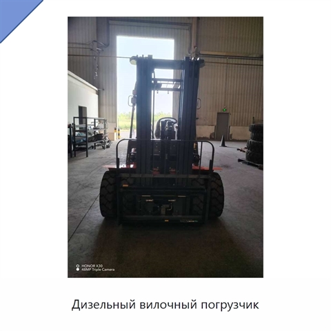 Дизельный вилочный погрузчик
