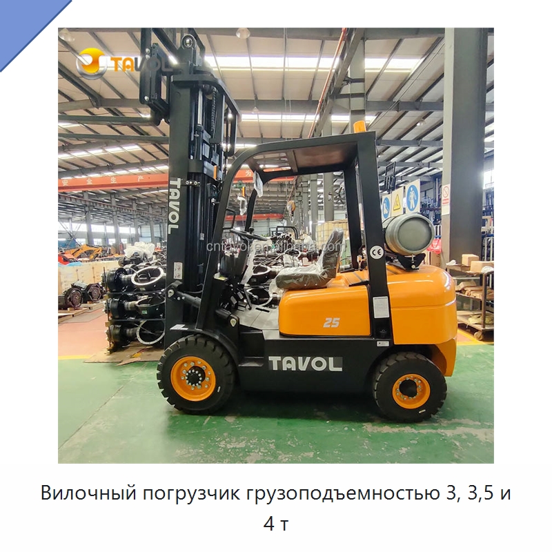 Вилочный погрузчик грузоподъемностью 3, 3,5 и 4 т — Вилочные погрузчики
