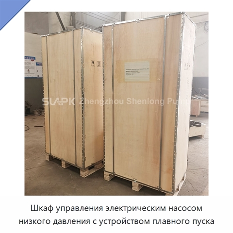 Шкаф управления электрическим насосом низкого давления с устройством плавного пуска
