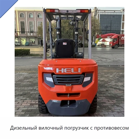 Дизельный вилочный погрузчик с противовесом
