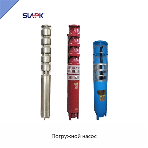 Погружной насос
