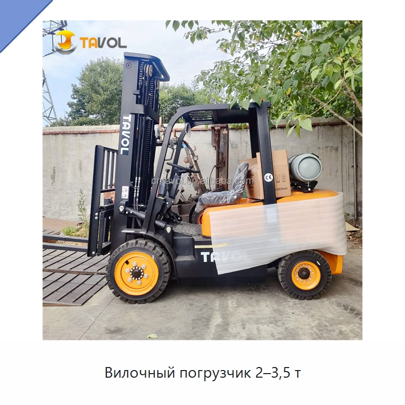 Вилочный погрузчик 2–3,5 т — Вилочные погрузчики