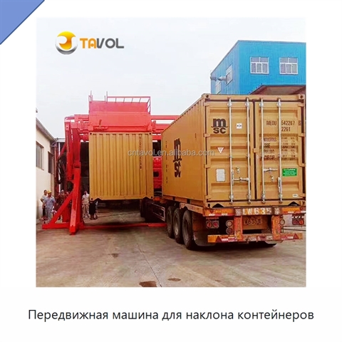 Передвижная машина для наклона контейнеров