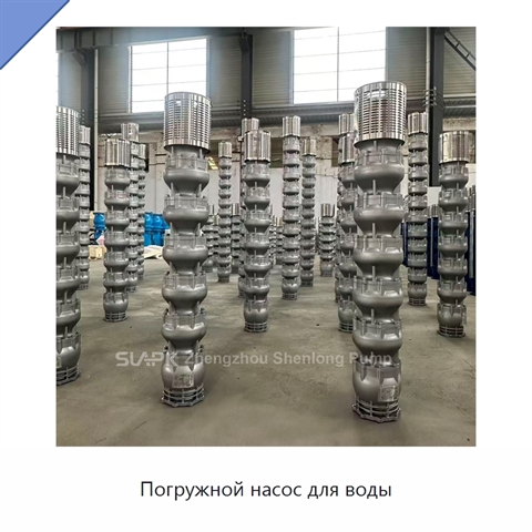 Погружной насос для воды