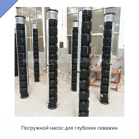 Погружной насос для глубоких скважин